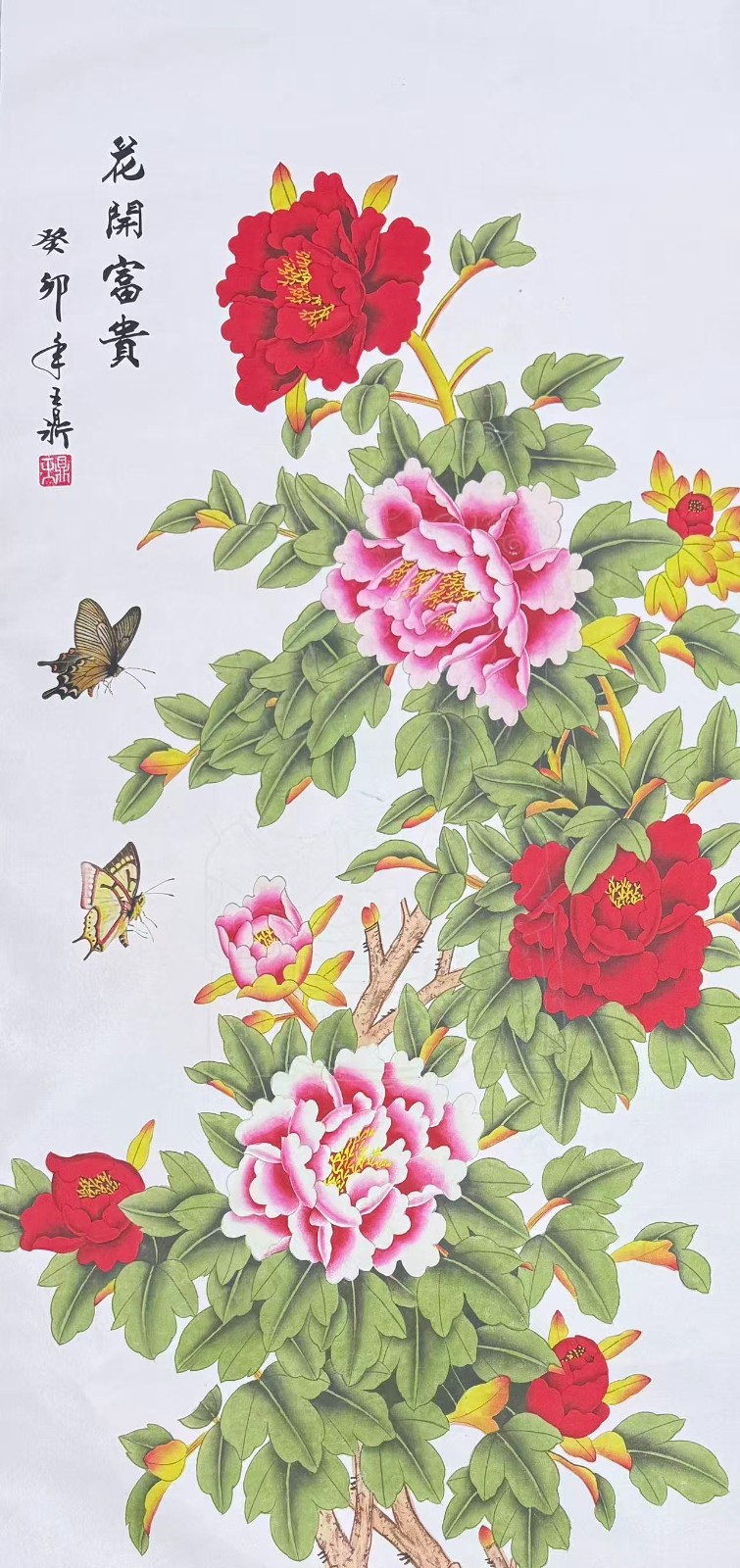 王鼎《花开富贵》设色绢本作品-四川瀚坤拍卖有限公司